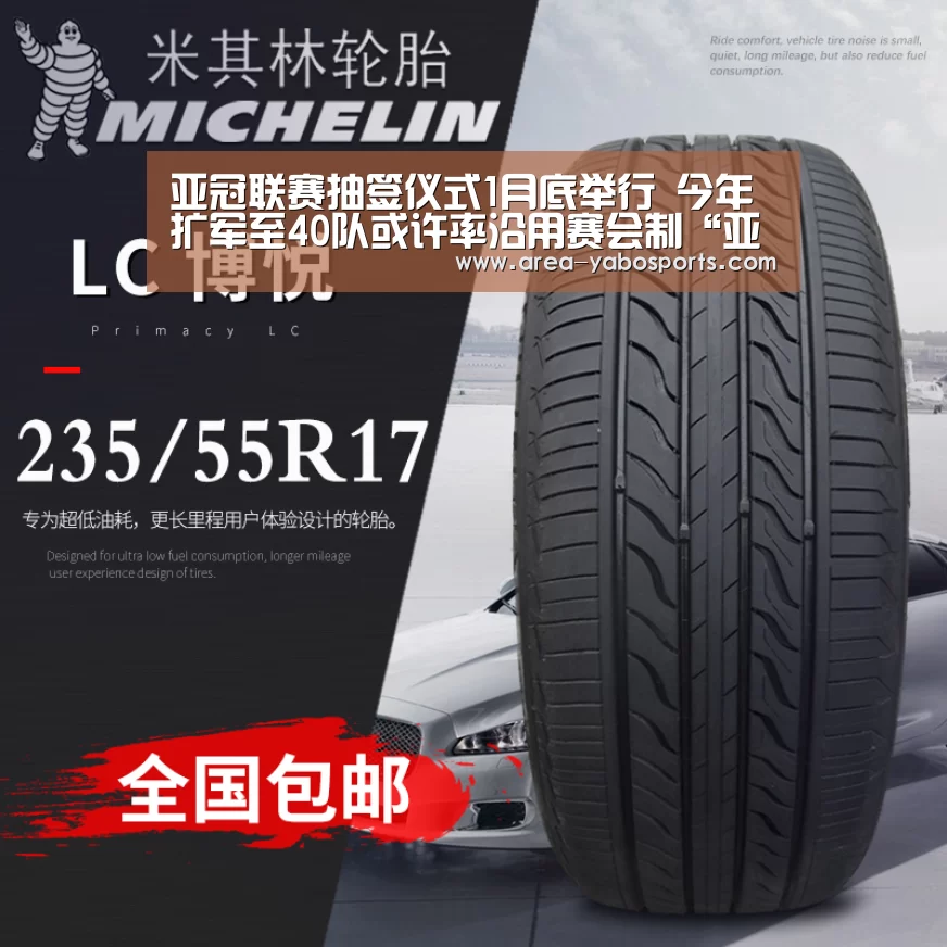 亚冠联赛抽签仪式1月底举行 今年扩军至40队或许率沿用赛会制“亚博体育”(图1)
亚冠联赛抽签仪式1月底举行 今年扩军至40队或许率沿用赛会制“亚博体育”(图1)