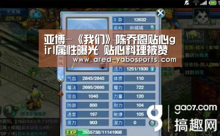 亚博-《我们》陈乔恩贴心girl属性曝光 贴心料理被赞“贤妻”(图2) 亚博体育